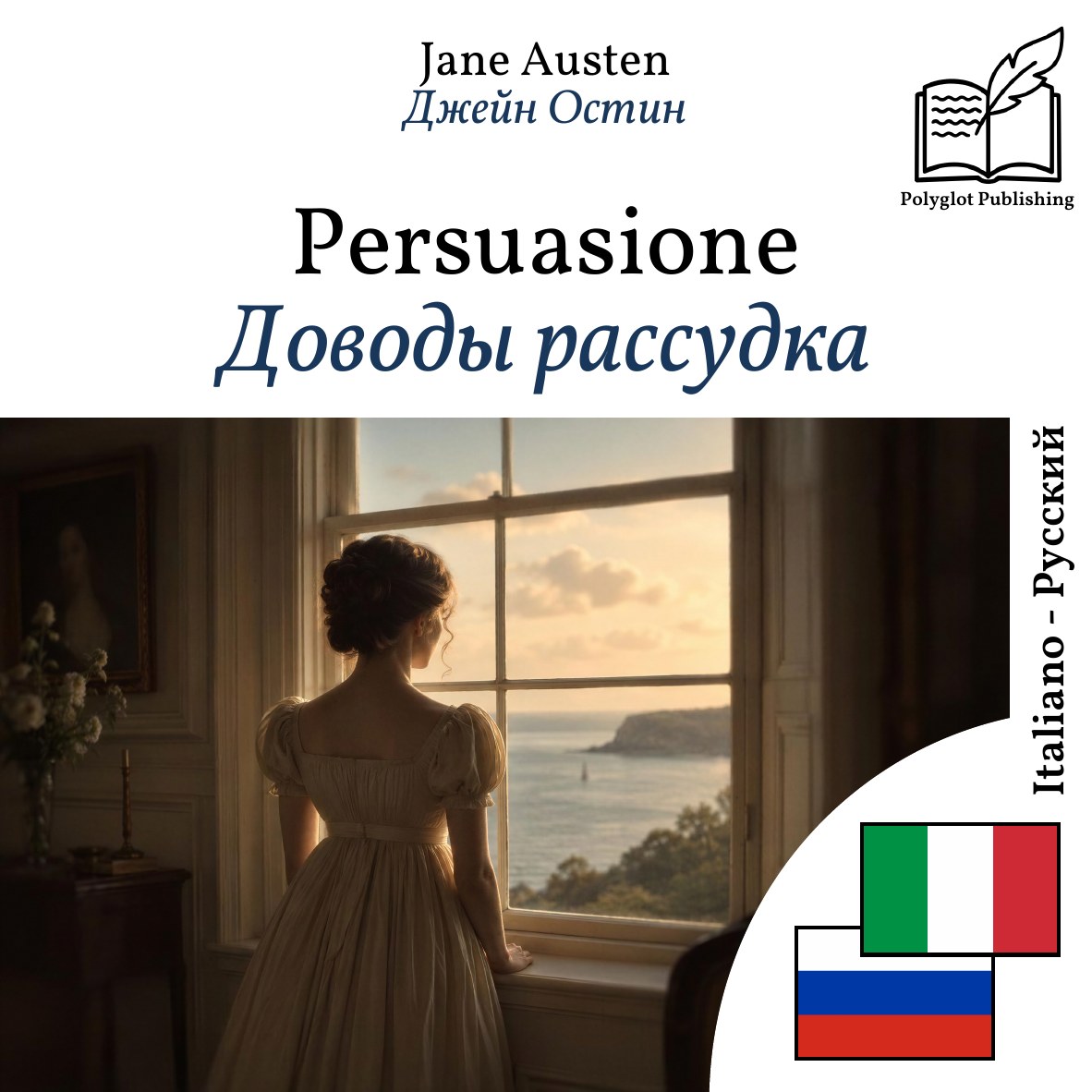 Доводы рассудка