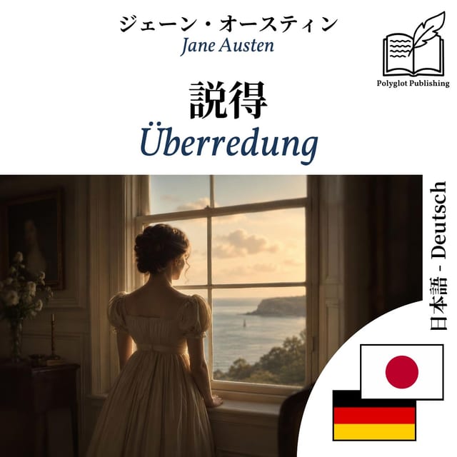 Überredung