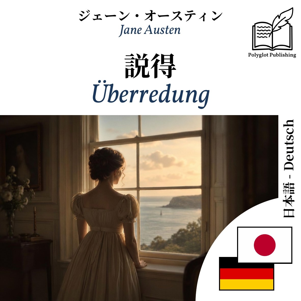 Überredung