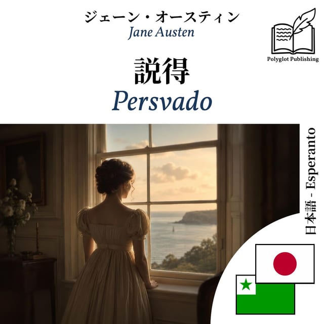 Persvado
