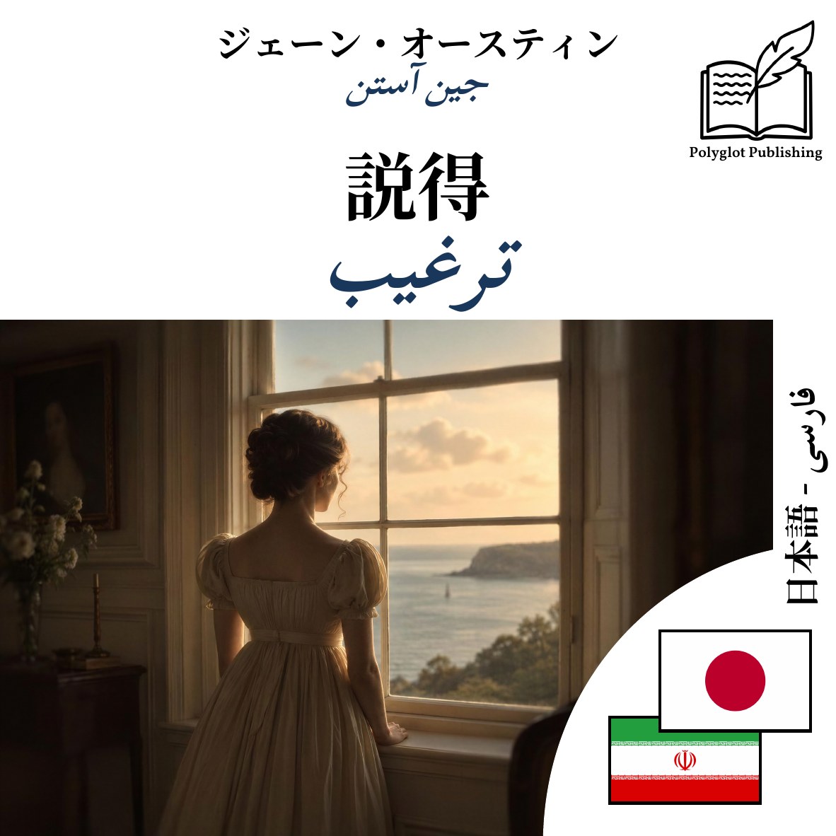 ترغیب