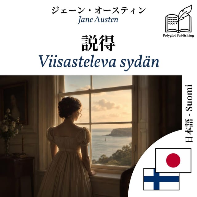 Viisasteleva sydän