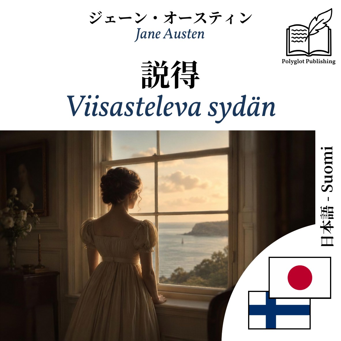 Viisasteleva sydän