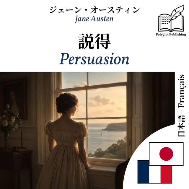 Persuasion