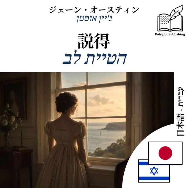 הטיית לב