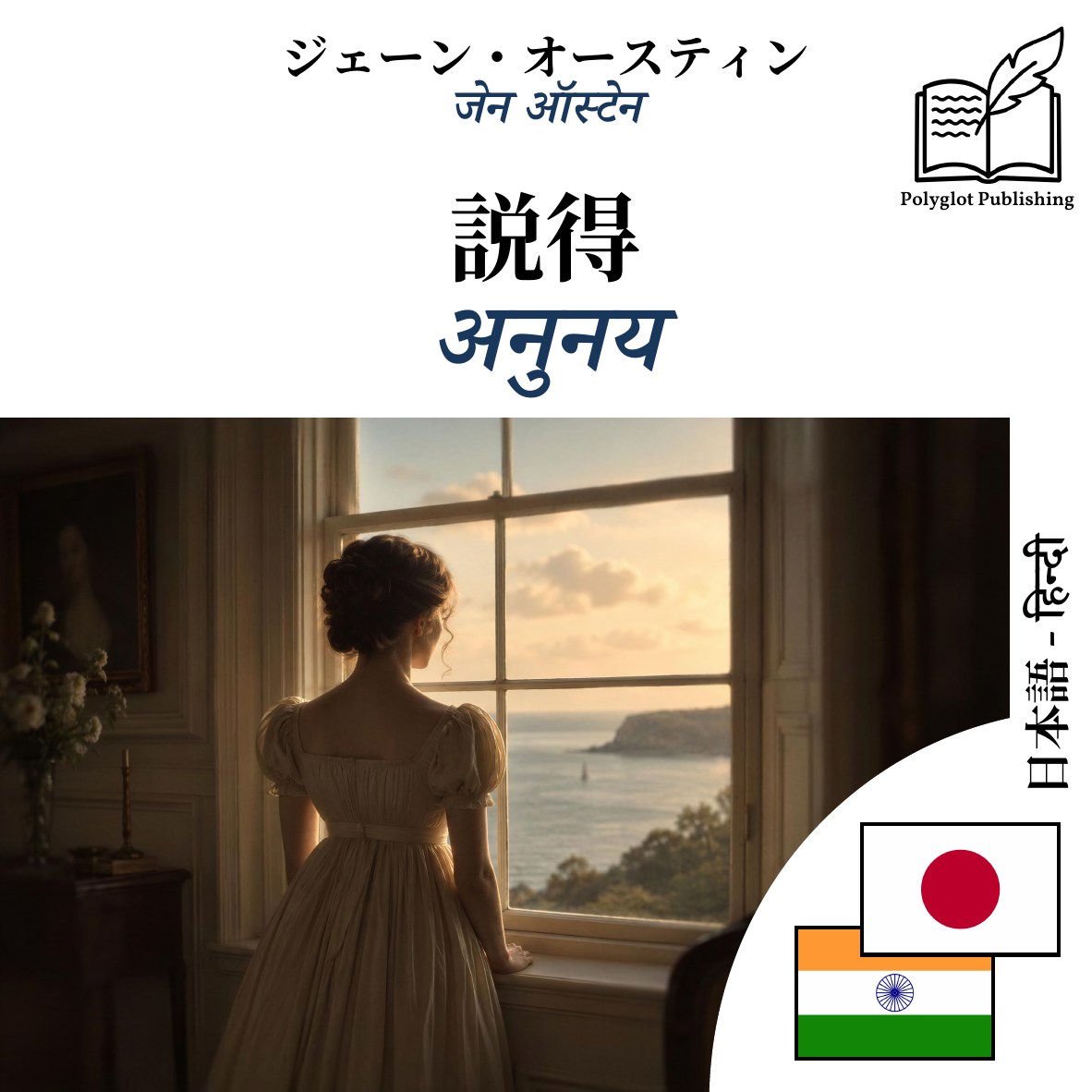 अनुनय