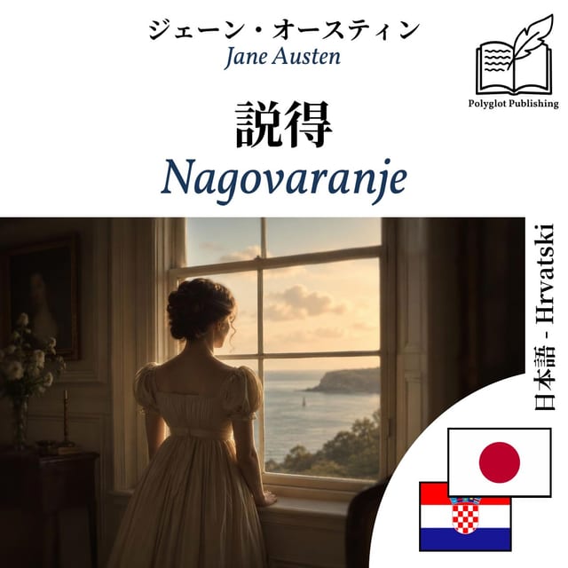 Nagovaranje