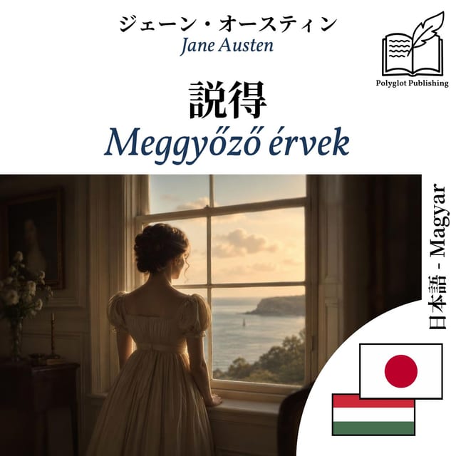Meggyőző érvek