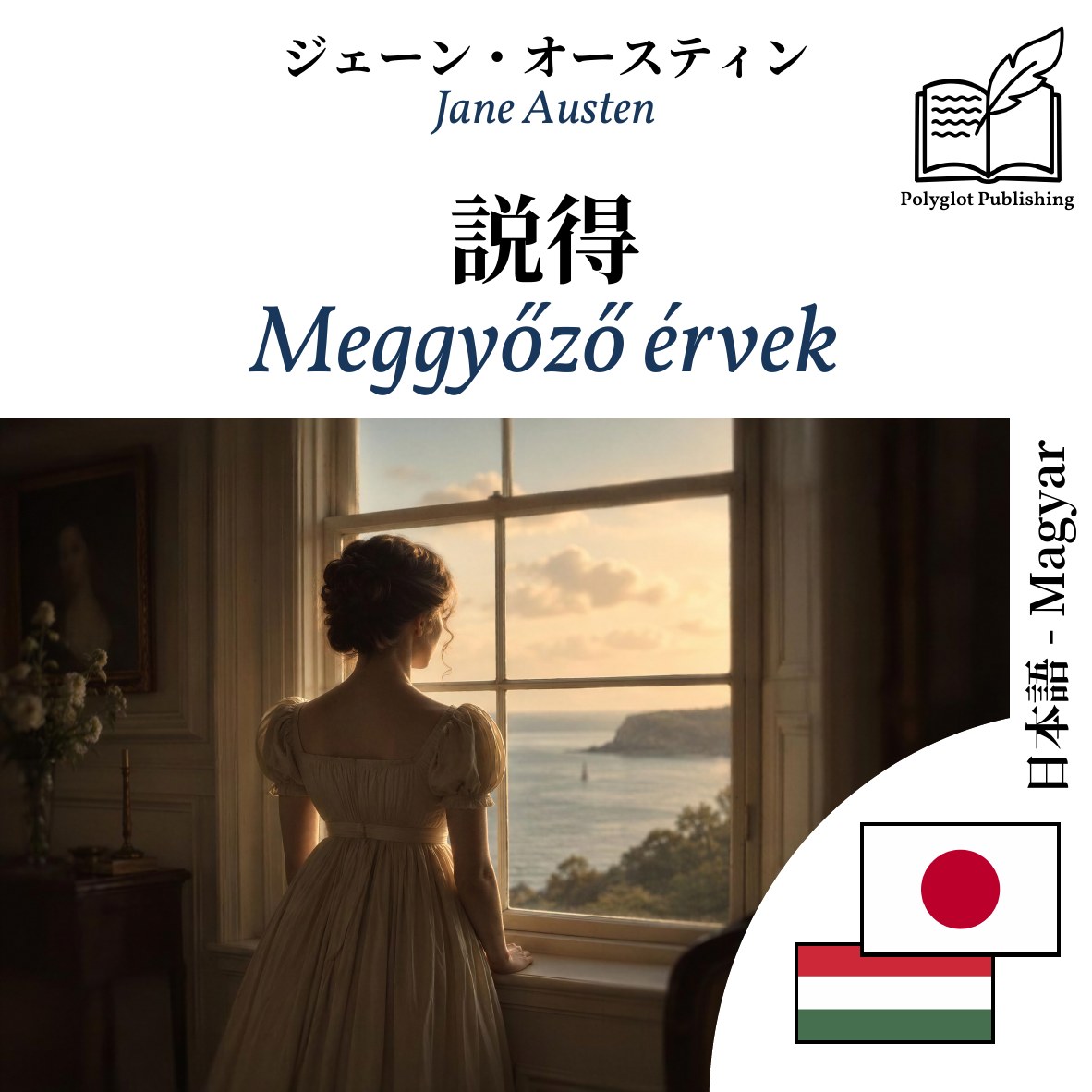 Meggyőző érvek