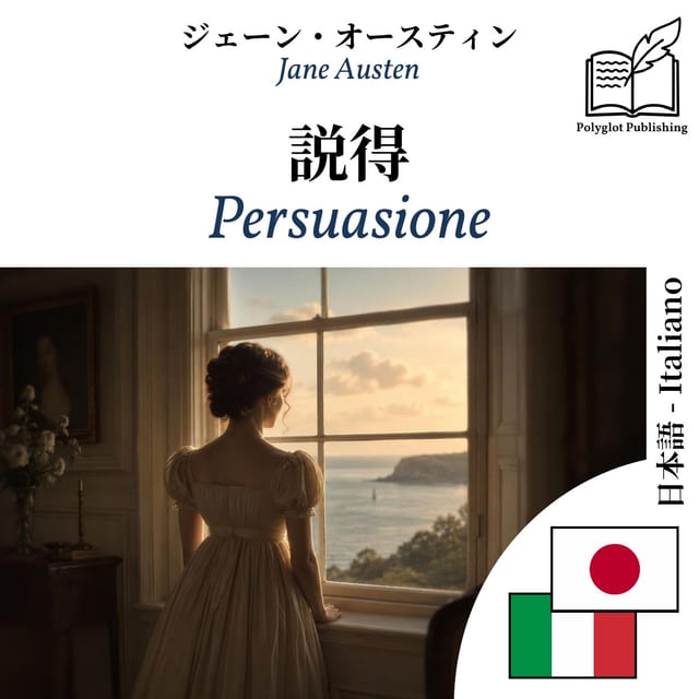 Persuasione