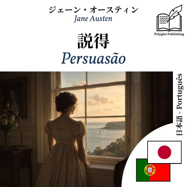 Persuasão