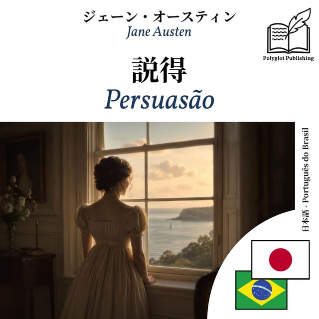 Persuasão