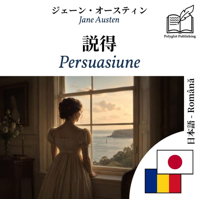 Persuasiune