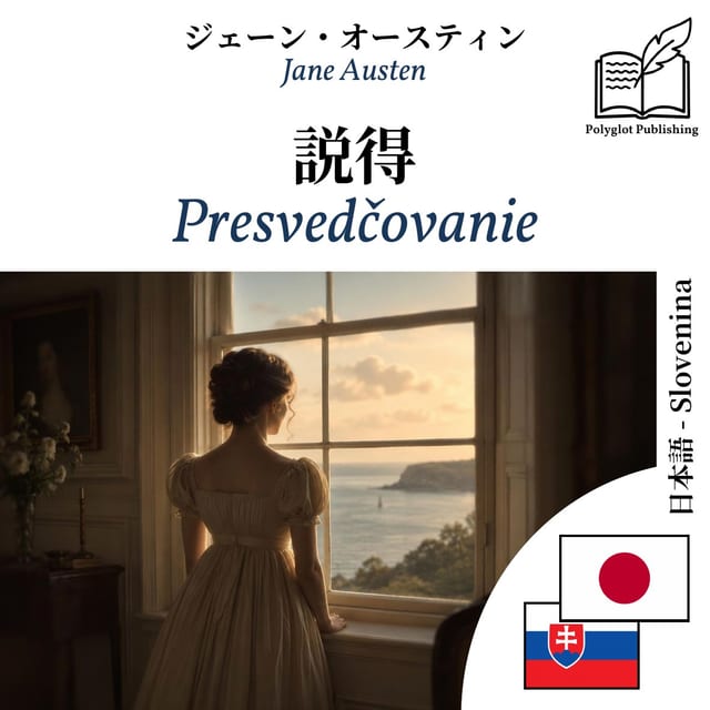 Presvedčovanie