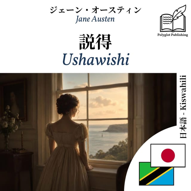 Ushawishi
