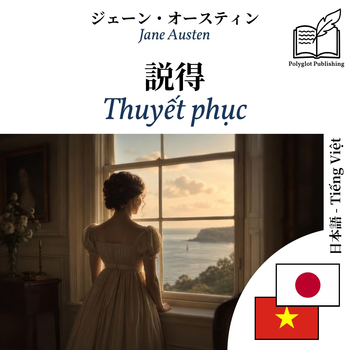 Thuyết phục