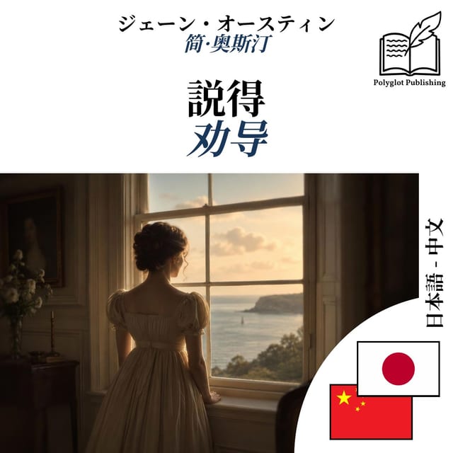 劝导