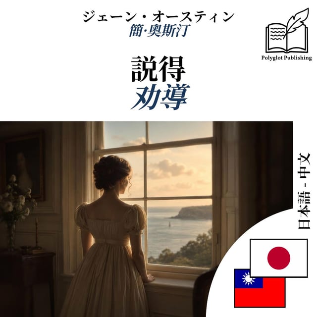 劝導