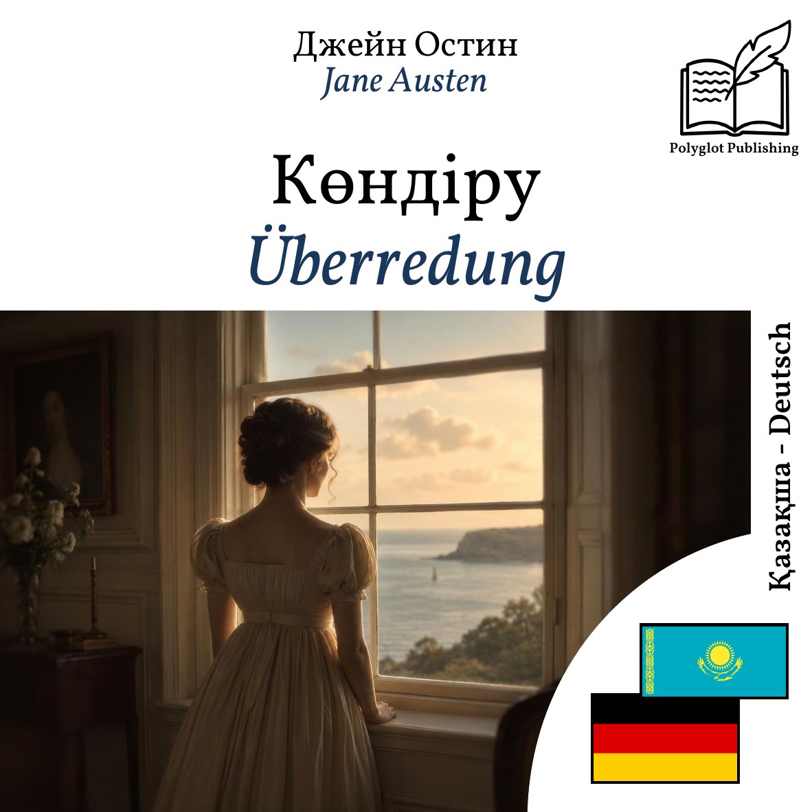 Überredung
