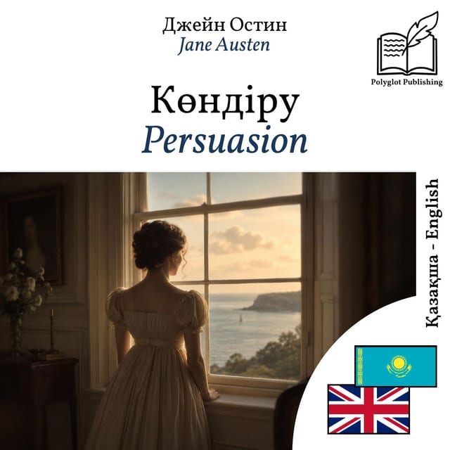 Persuasion