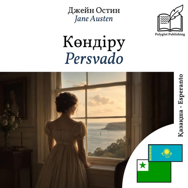 Persvado