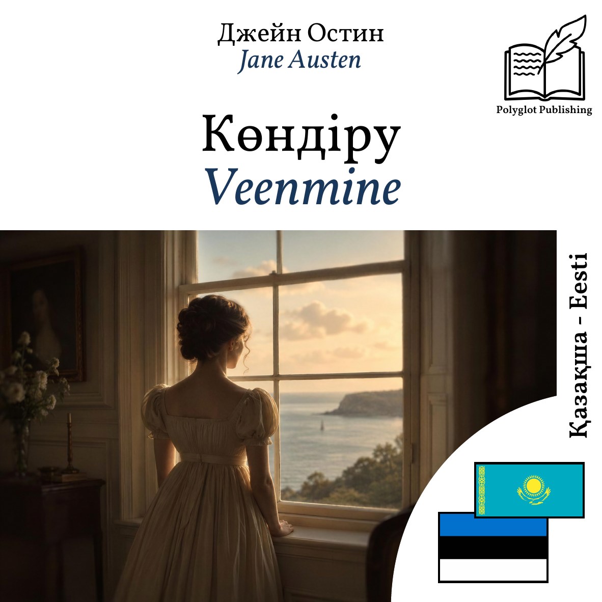 Veenmine