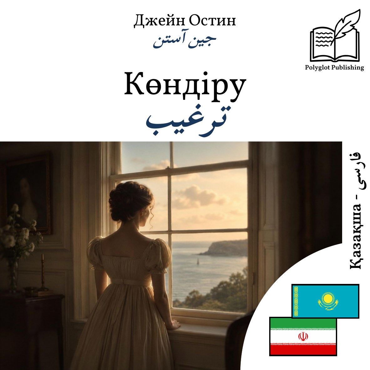 ترغیب