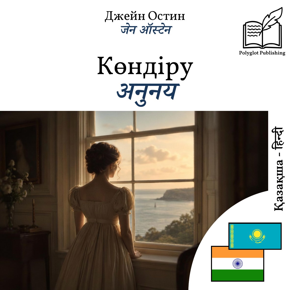 अनुनय