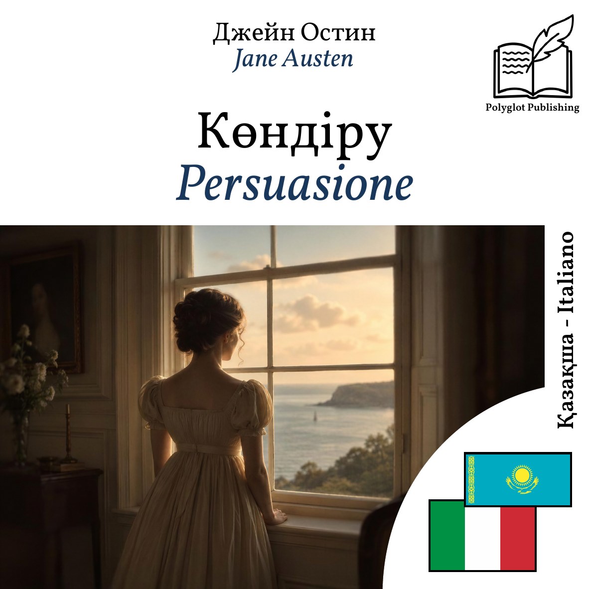 Persuasione