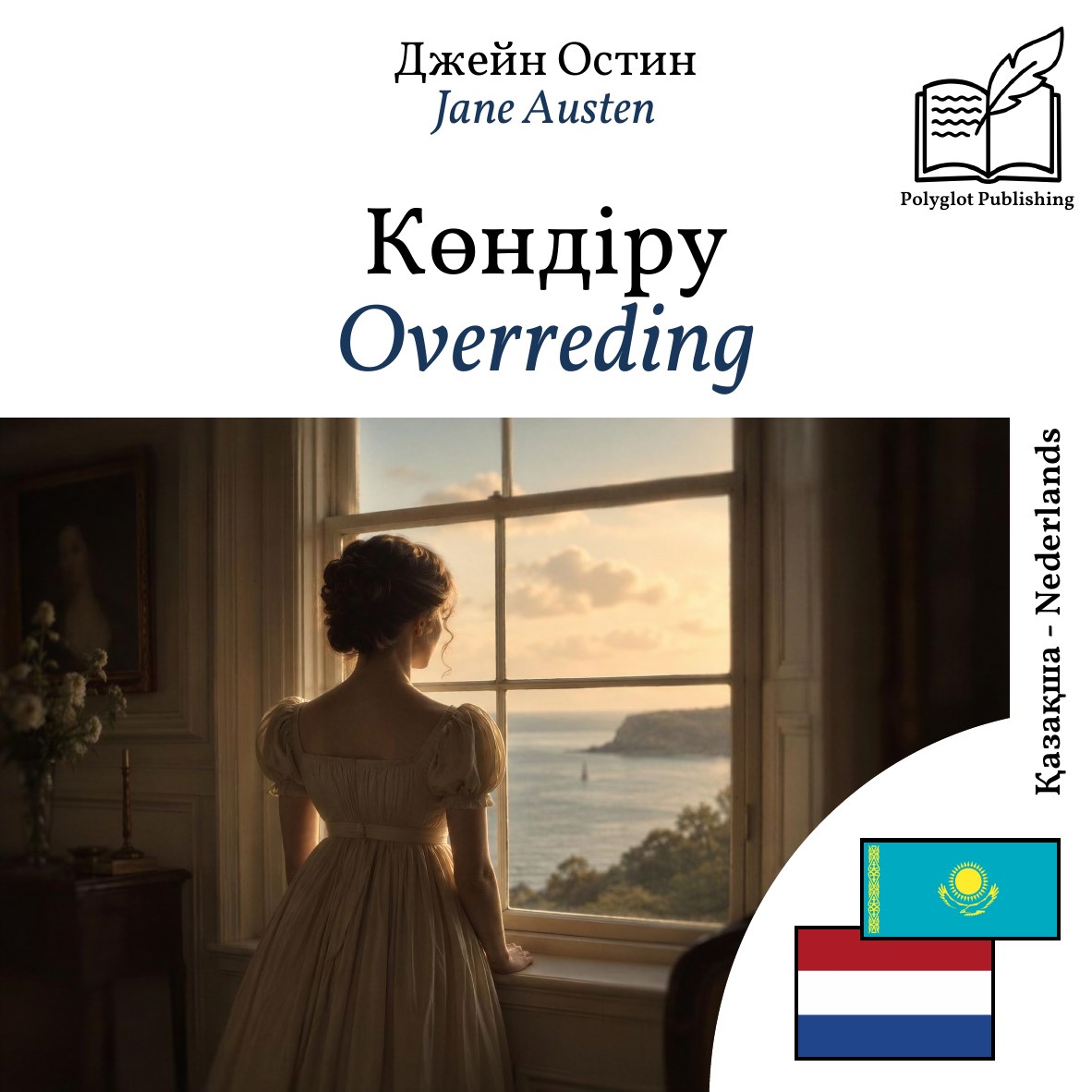Overreding