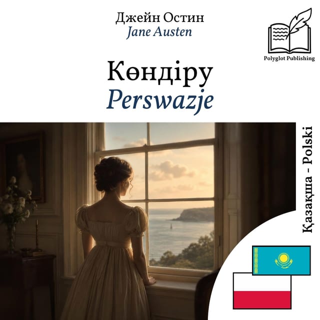 Perswazje