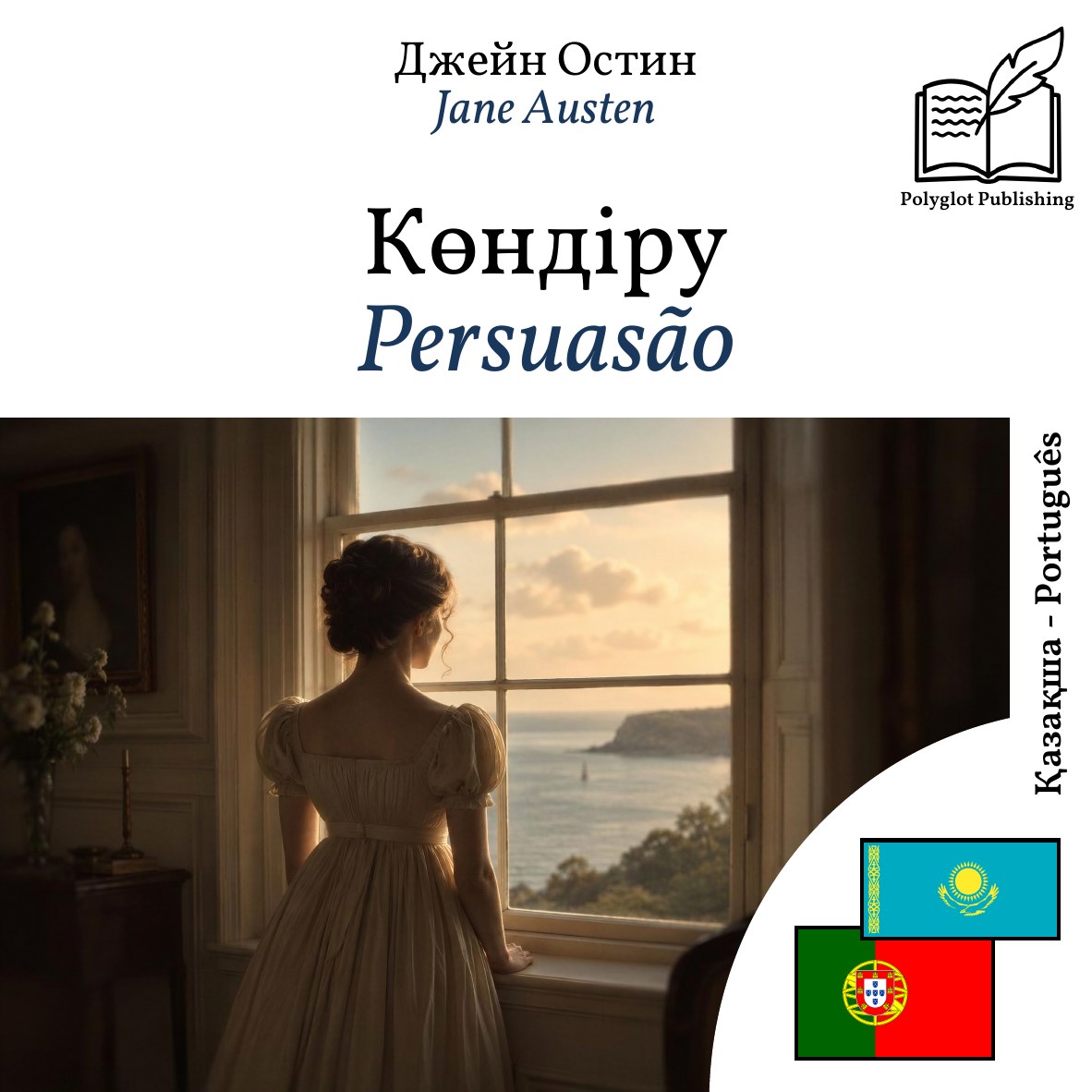 Persuasão