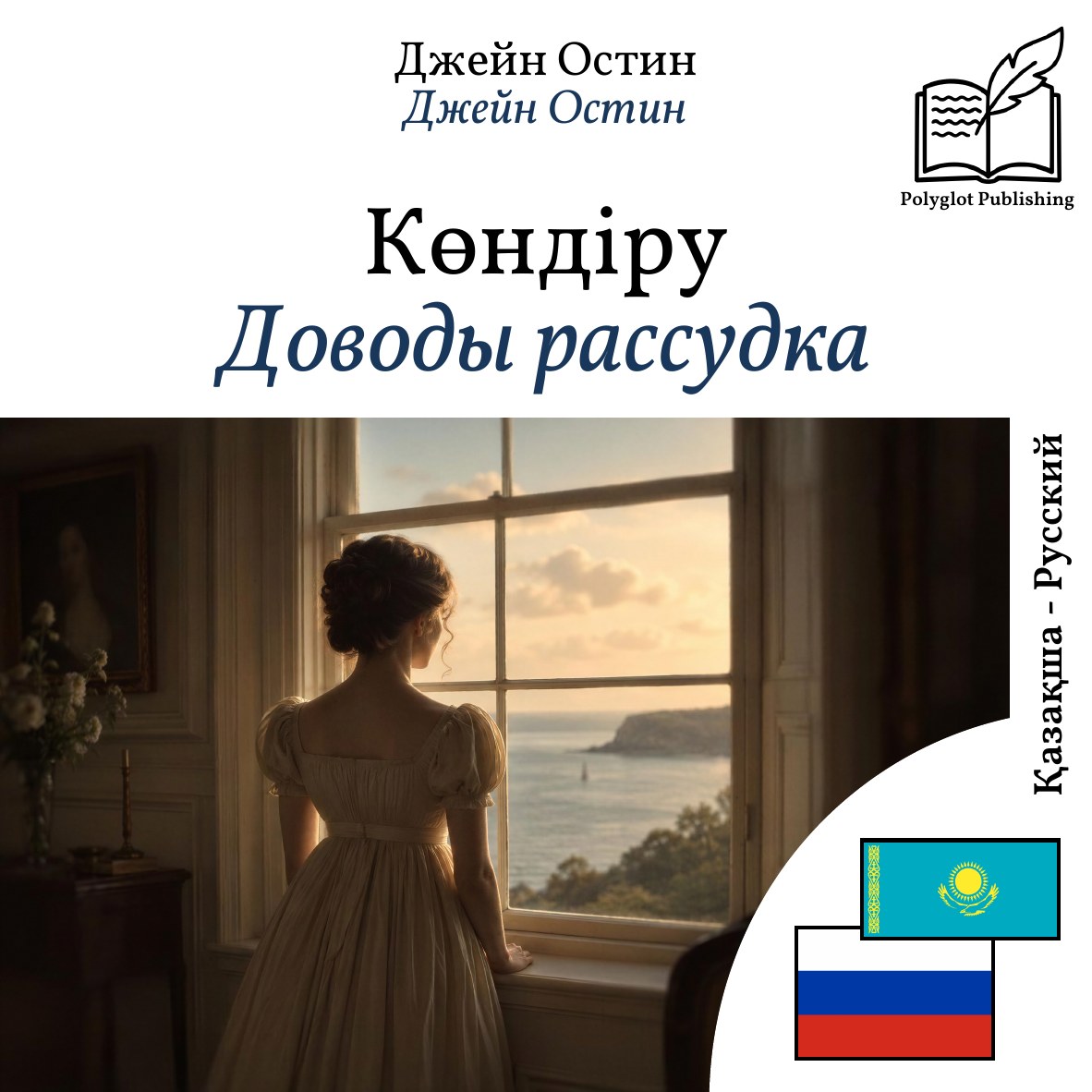 Доводы рассудка