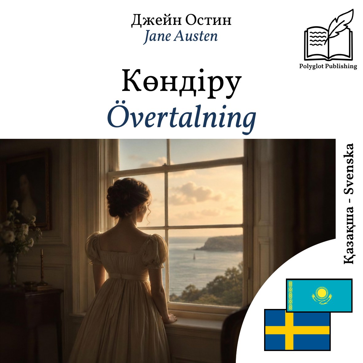 Övertalning