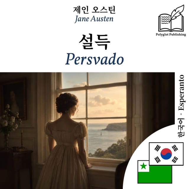 Persvado
