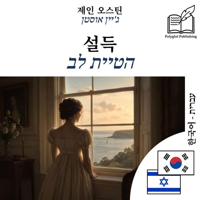 הטיית לב