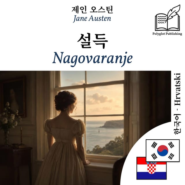 Nagovaranje