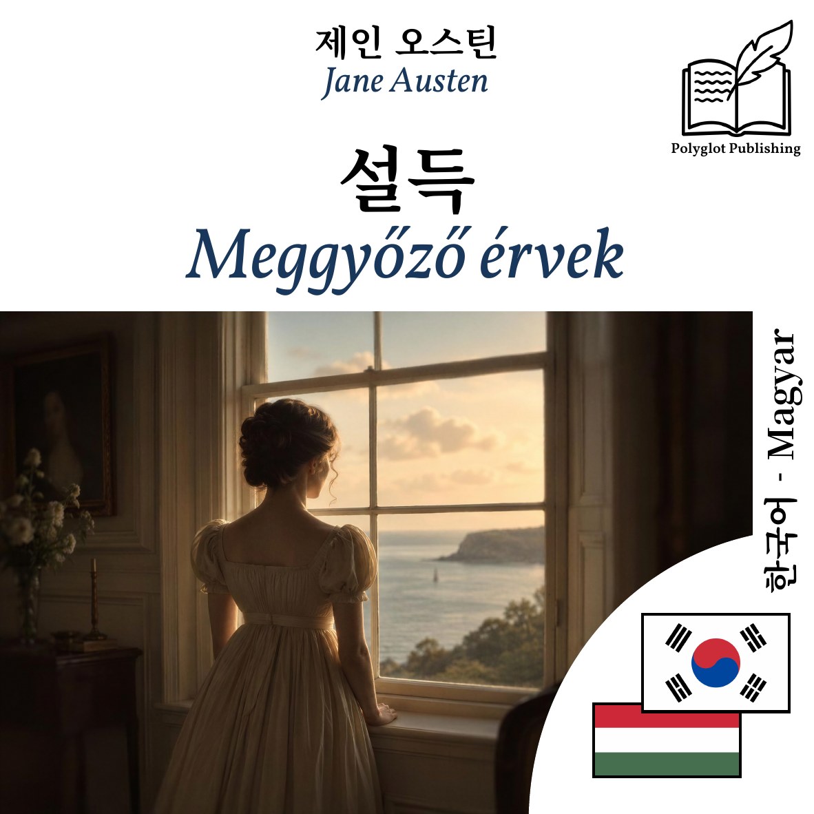 Meggyőző érvek