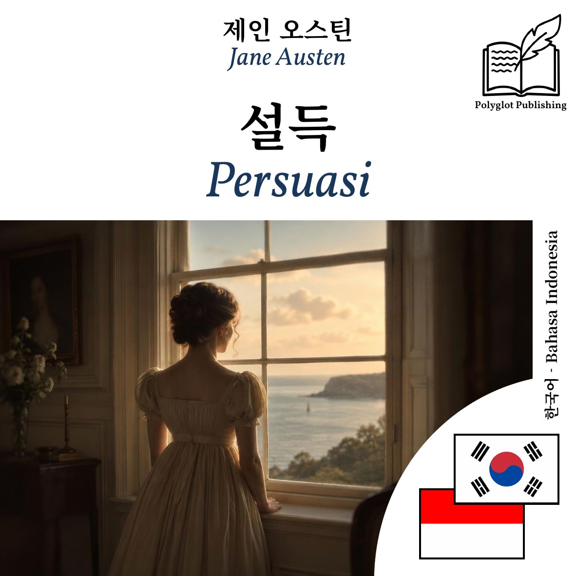 Persuasi