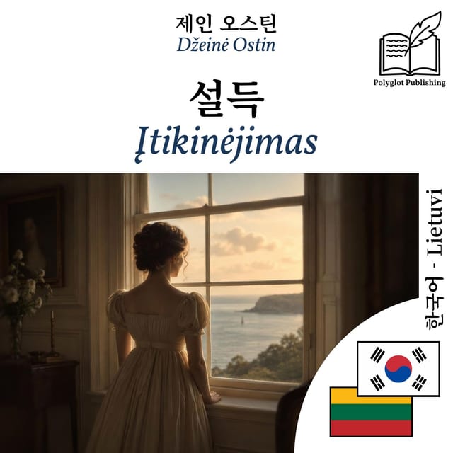 Įtikinėjimas