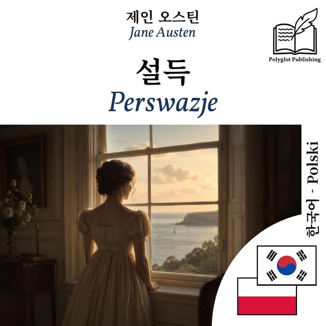Perswazje
