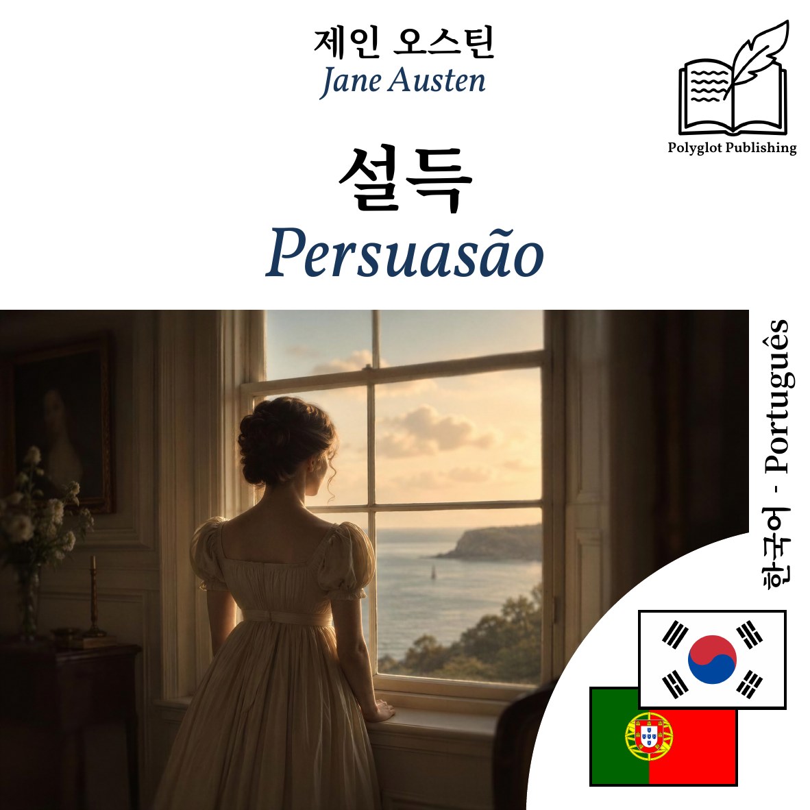 Persuasão