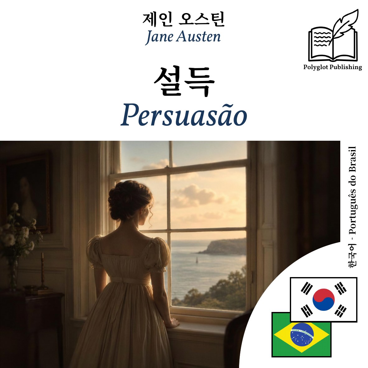 Persuasão