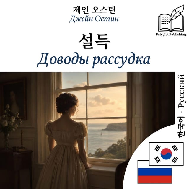 Доводы рассудка