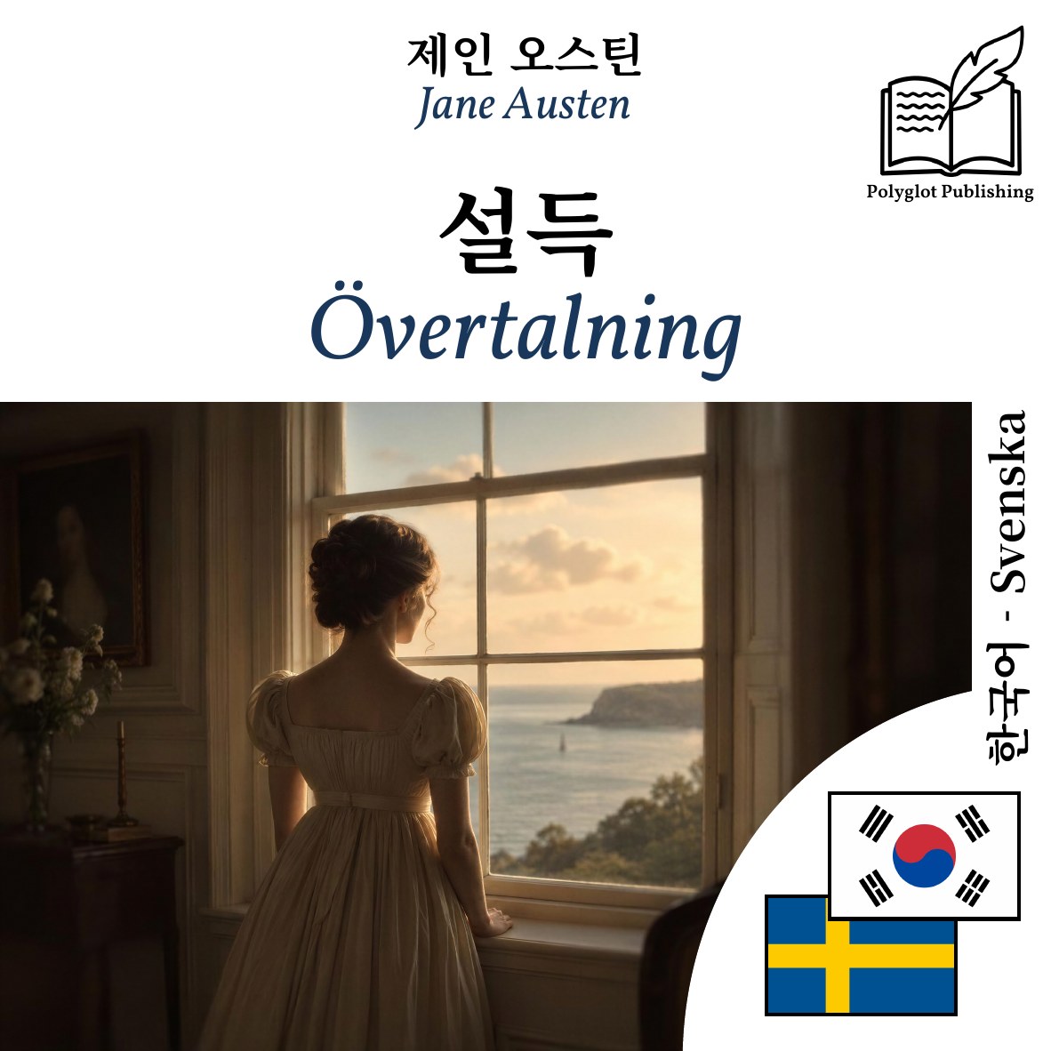 Övertalning