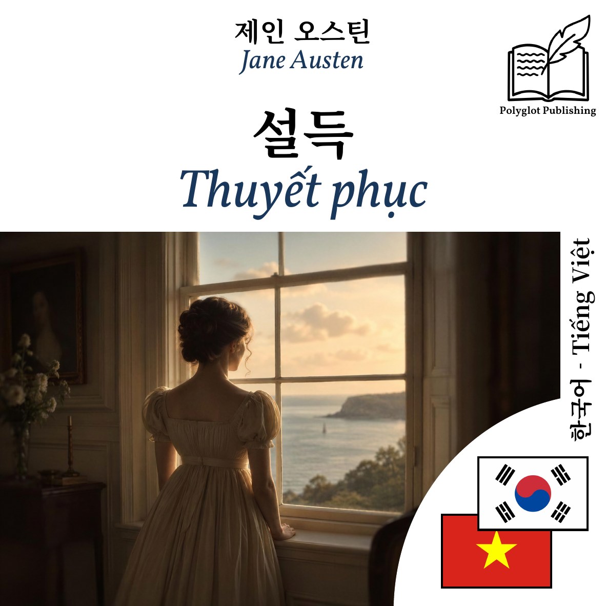 Thuyết phục