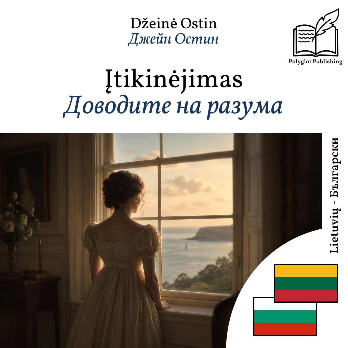 Доводите на разума