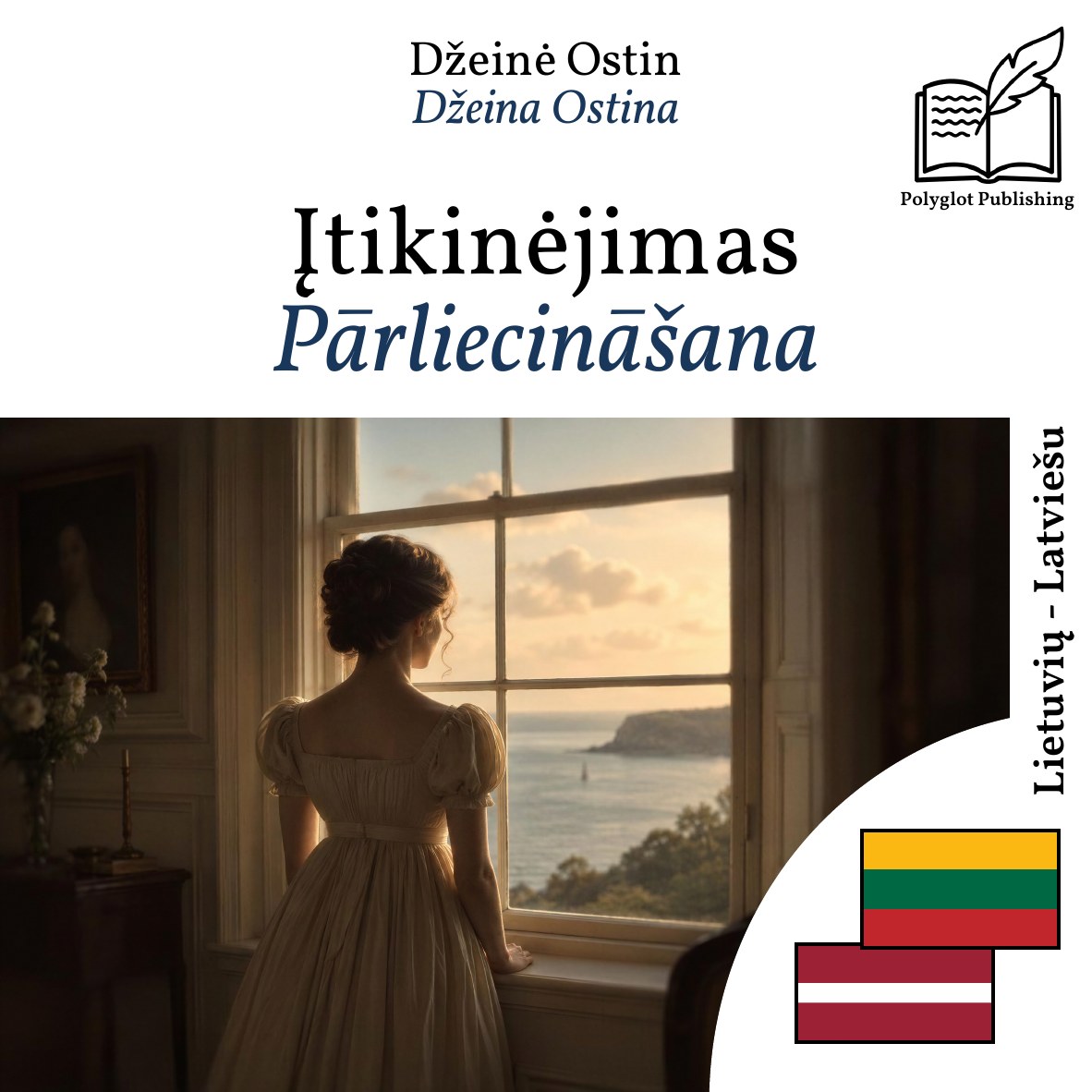 Pārliecināšana
