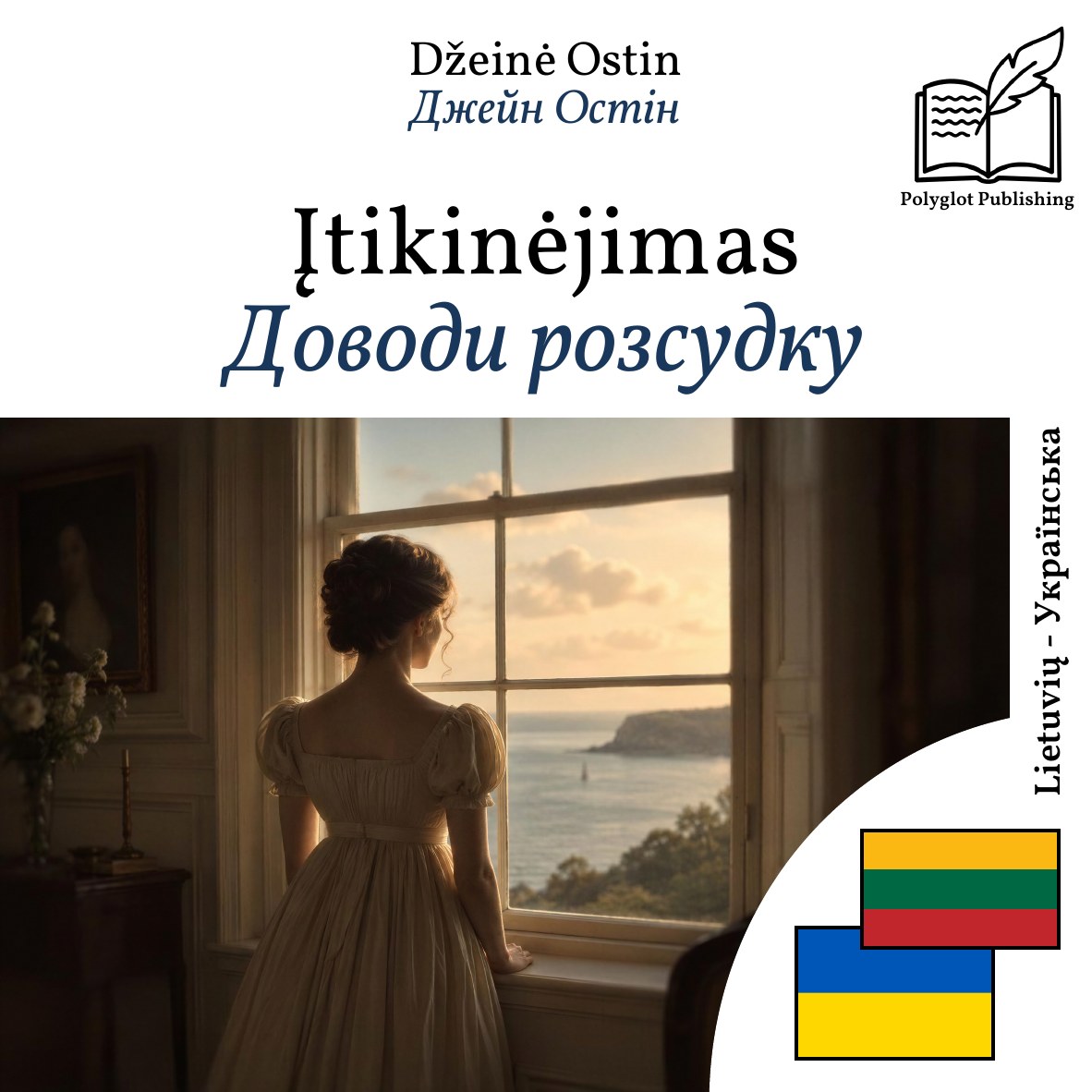 Доводи розсудку