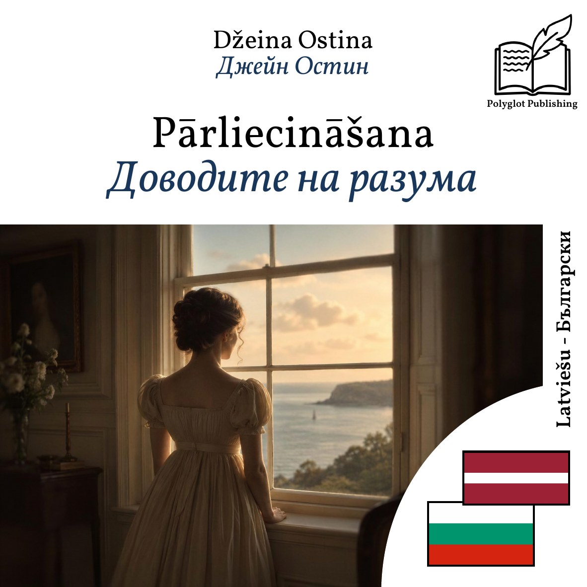 Доводите на разума